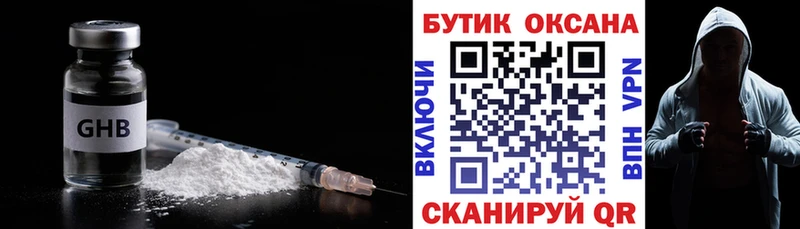 БУТИРАТ GHB  Серафимович 