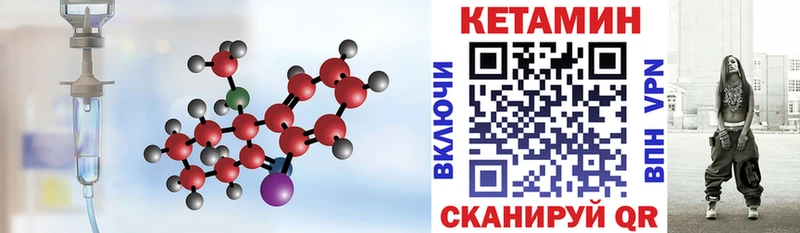 Кетамин VHQ  закладки  Серафимович 