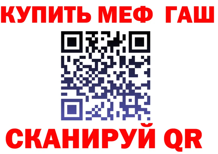 ГАШ Ice-O-Lator зеркало площадка MEGA Серафимович